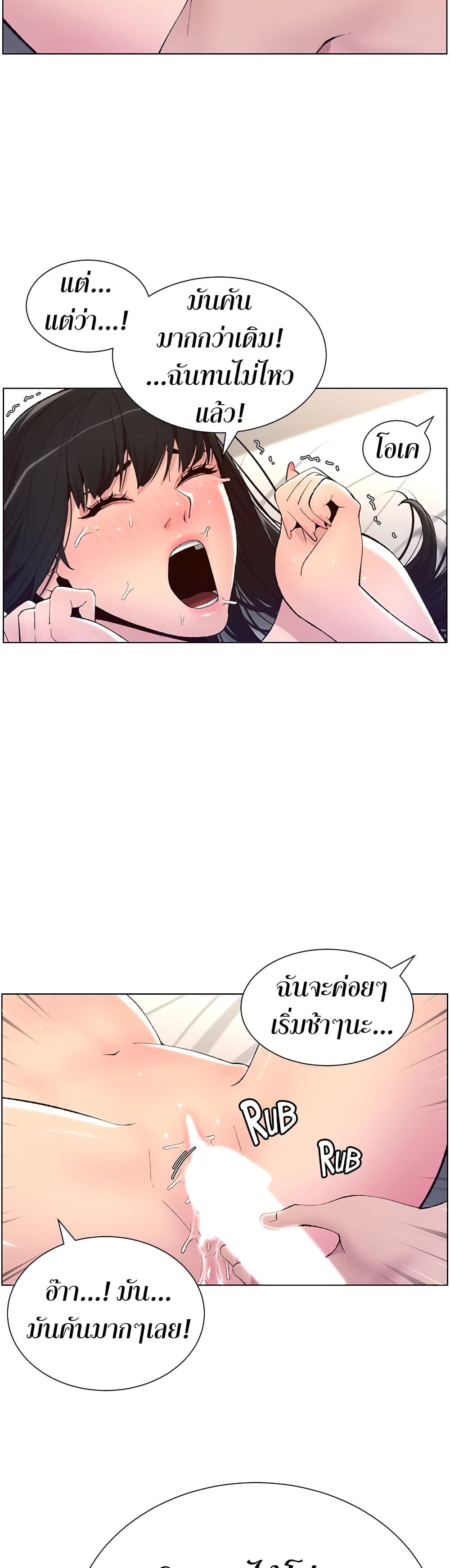 APP for the Emperor of the Night 10 page 16