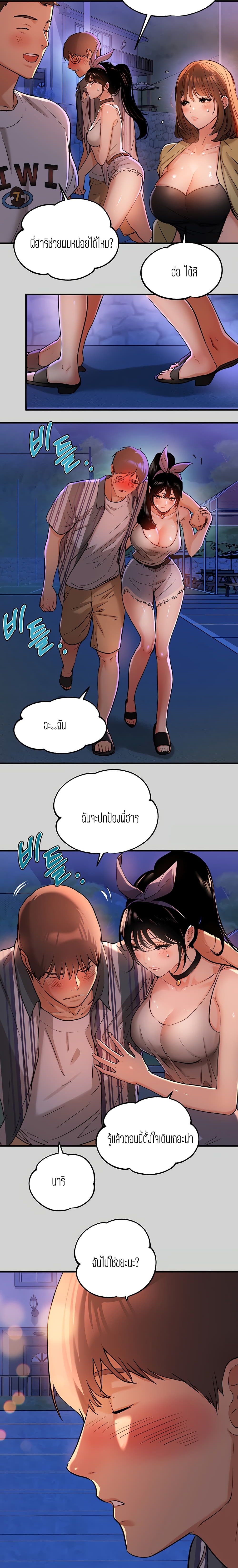 My Landlady Noona 13 page 16