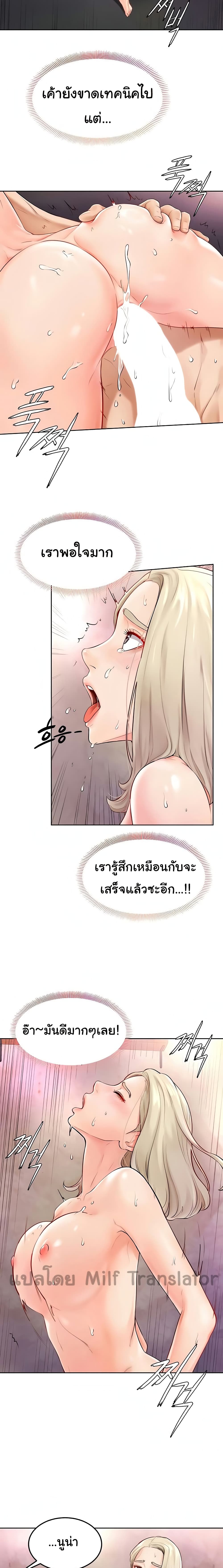 Cheer Up, Namjoo 4 page 16