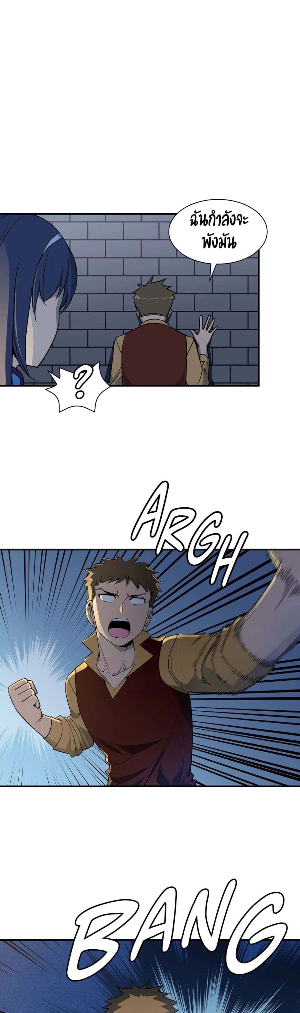 Rise and Shine, Hero! 8 page 16