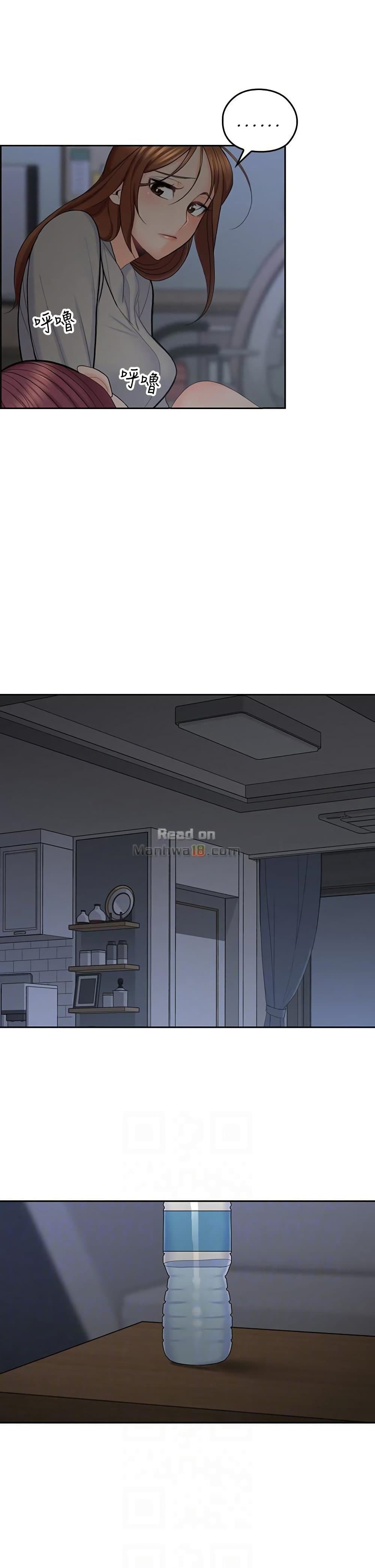 As If Daughter 20 page 16
