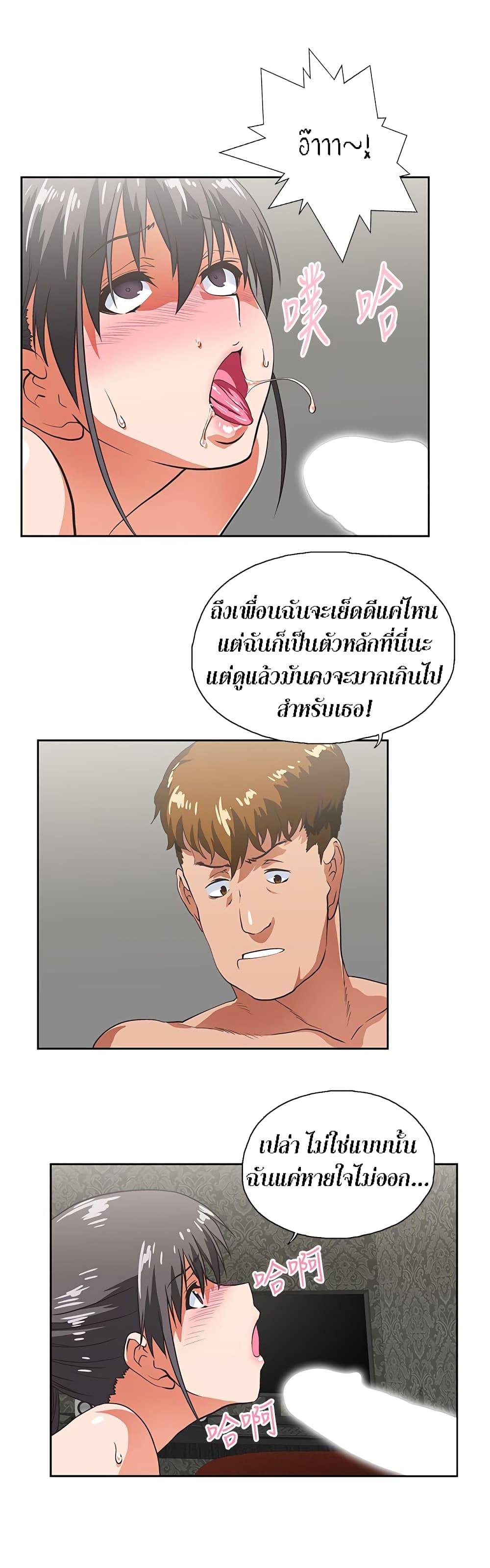 Up and Down 27 page 16