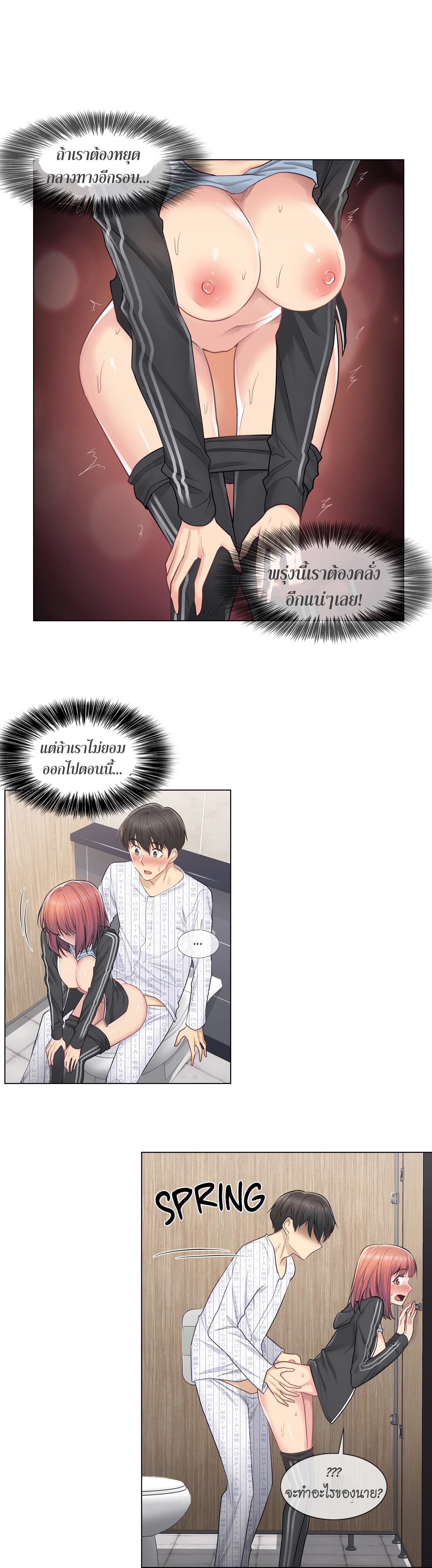 Touch To Unlock 6 page 16