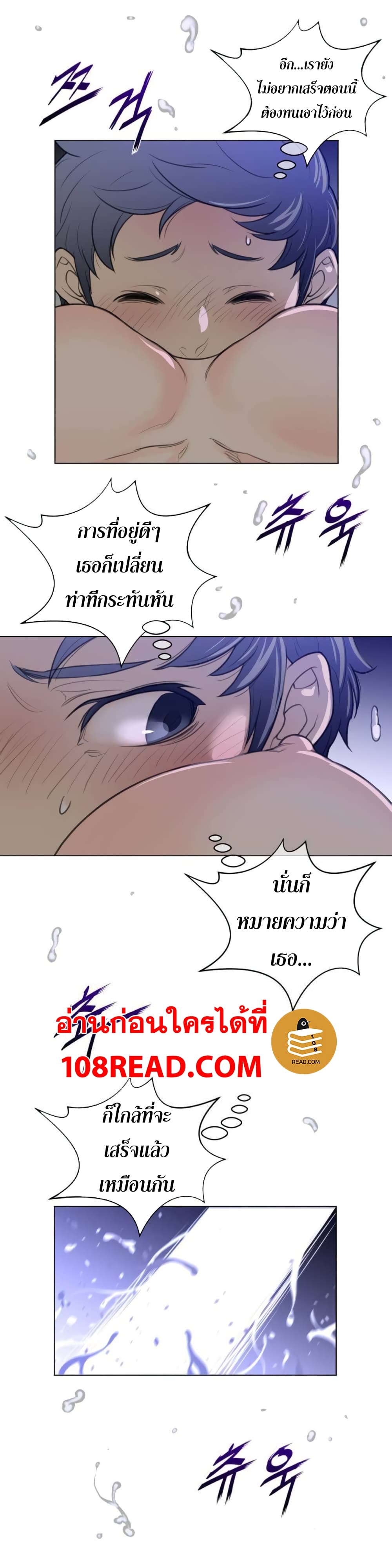 Perfect Half 32 page 16
