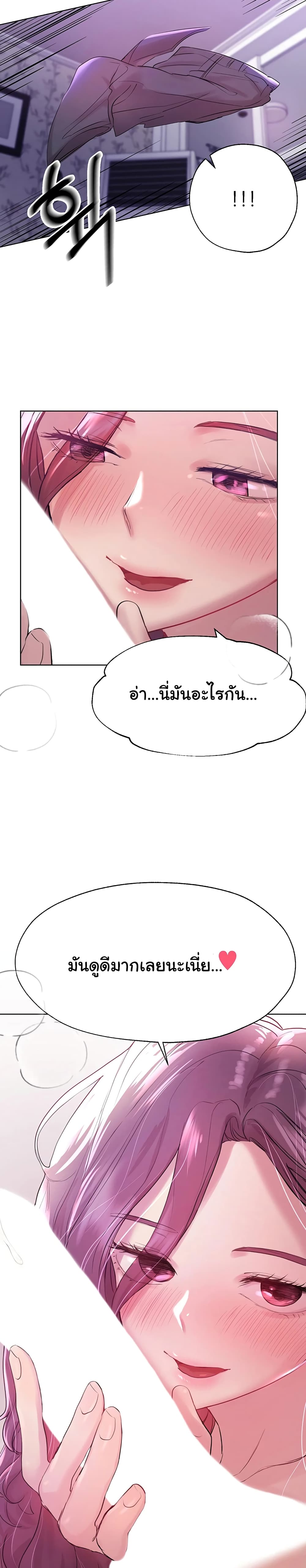 My Sister’s Friends 5 page 16