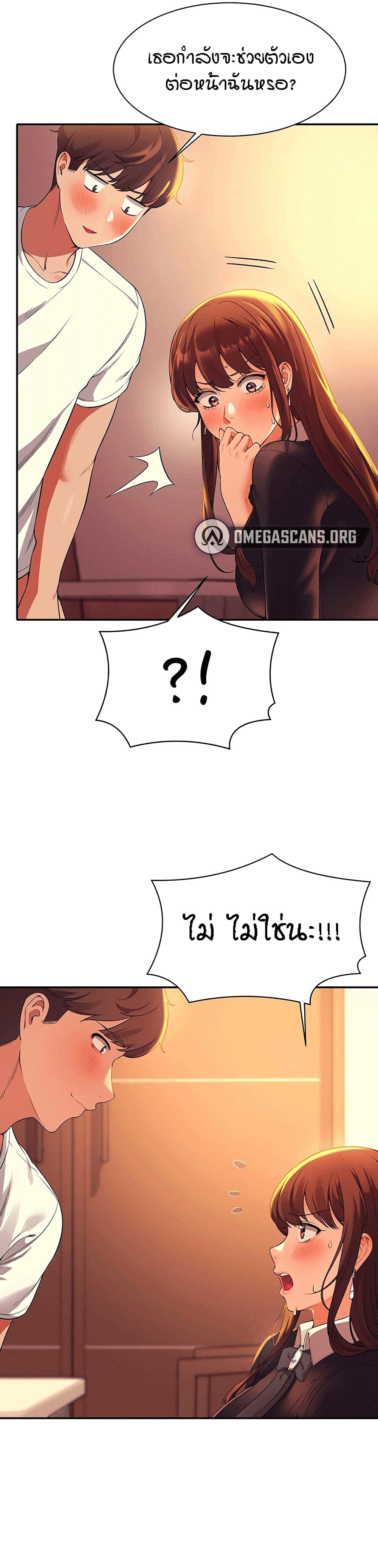 Is There No Goddess in My College? 29 page 17