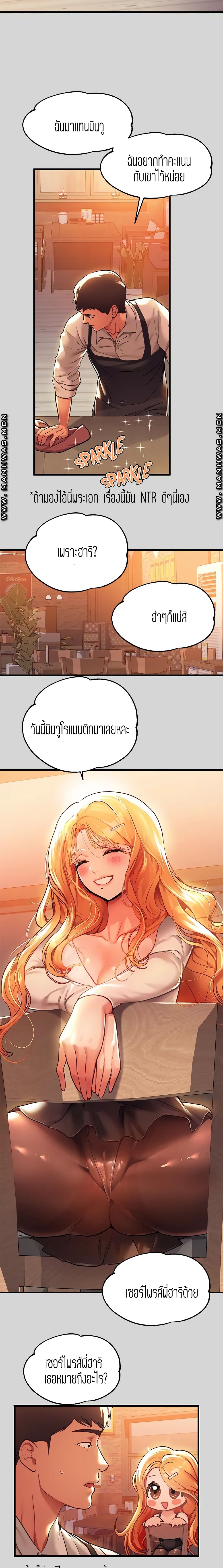 My Landlady Noona 27 page 17