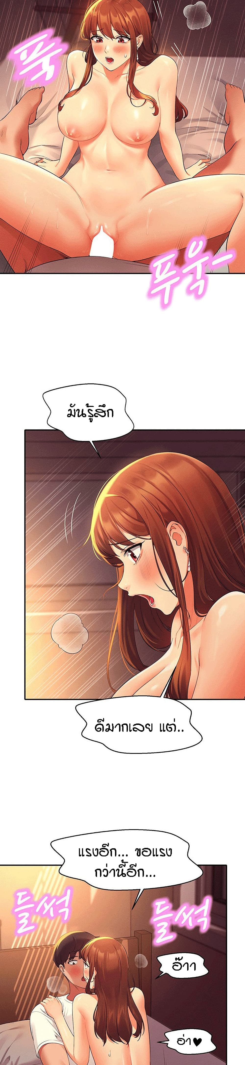 Is There No Goddess in My College? 31 page 17