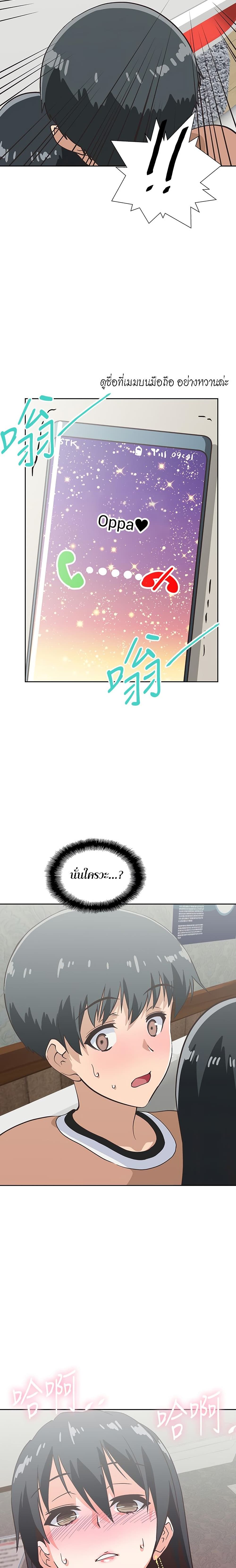 Fast Food 26 page 17