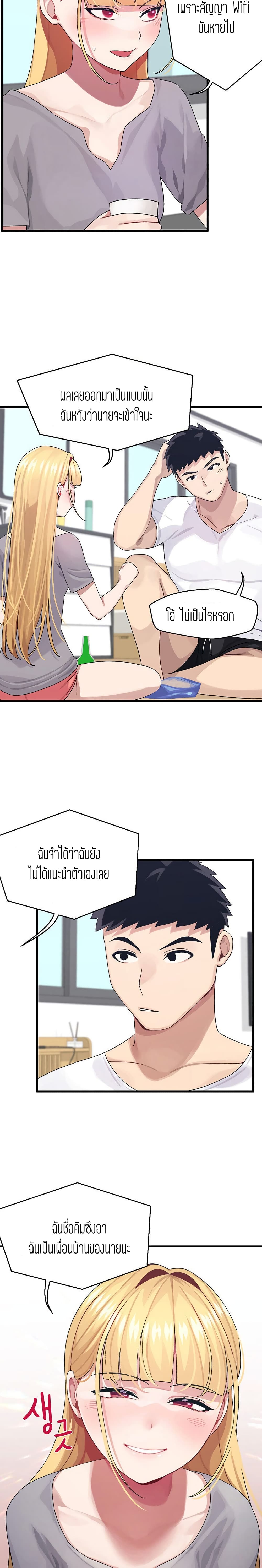Bluetooth Love 3 page 17