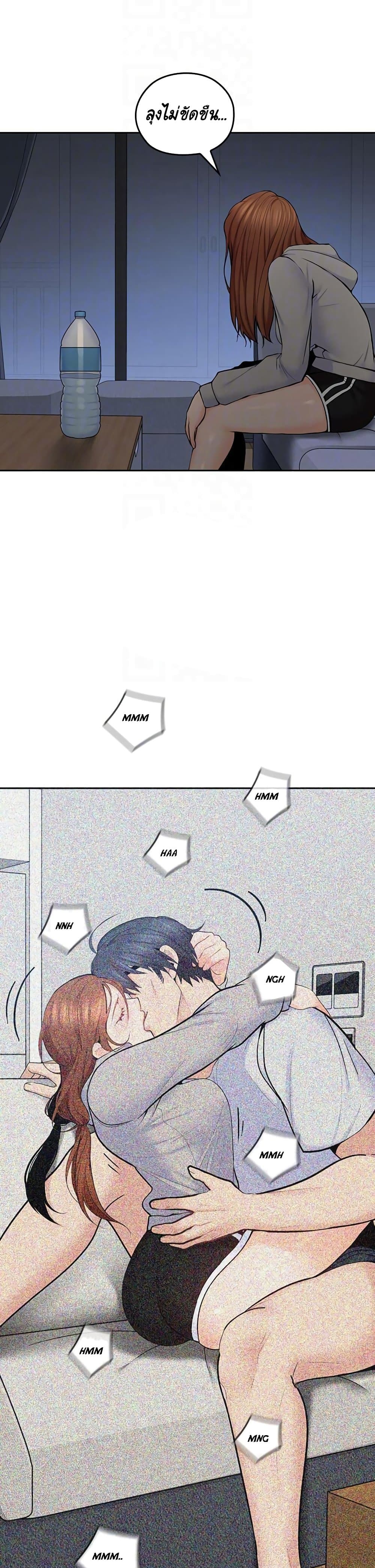 As If Daughter 20 page 17