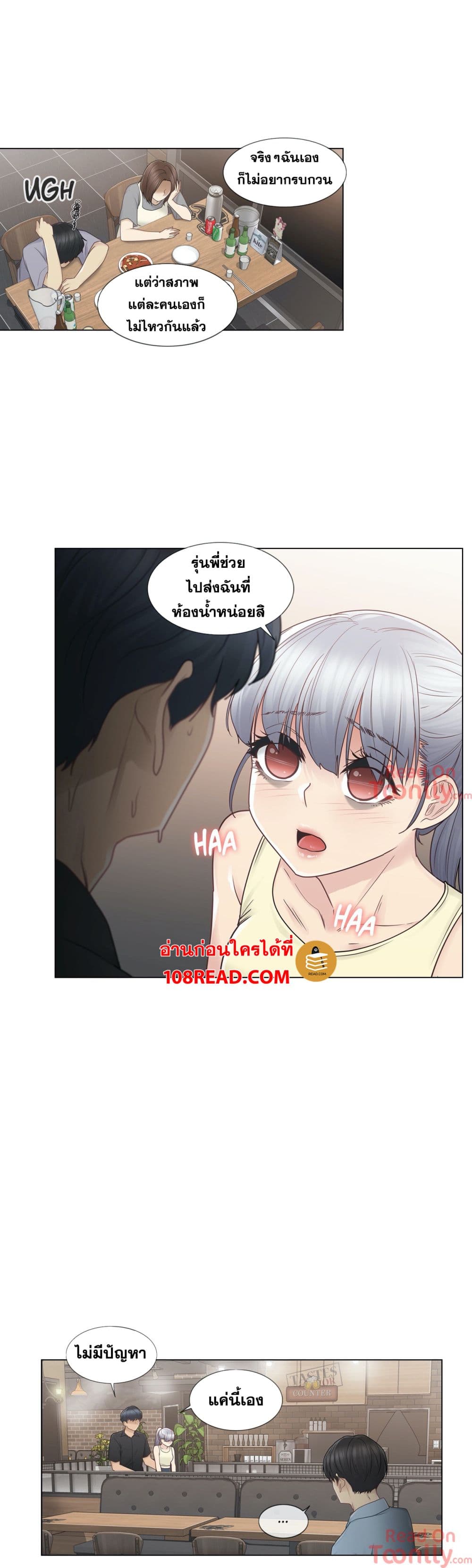 Touch To Unlock 25 page 17