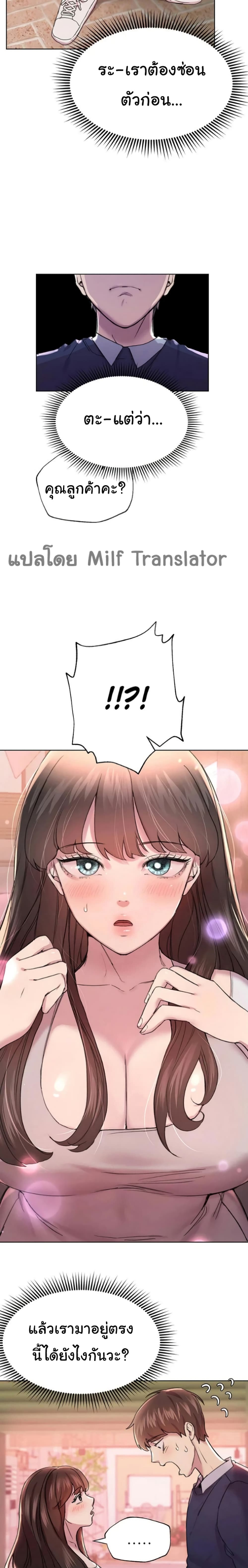 My Sister’s Friends 11 page 17