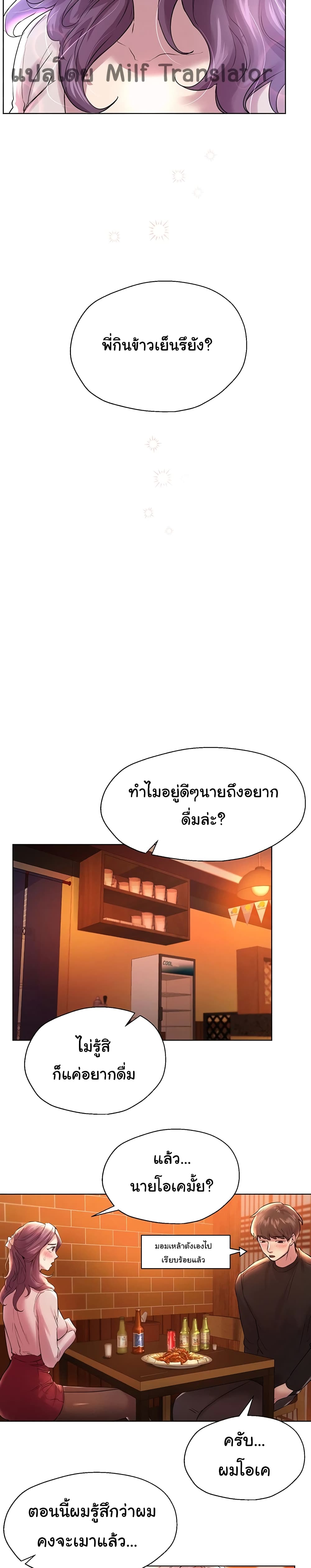 My Sister’s Friends 8 page 17