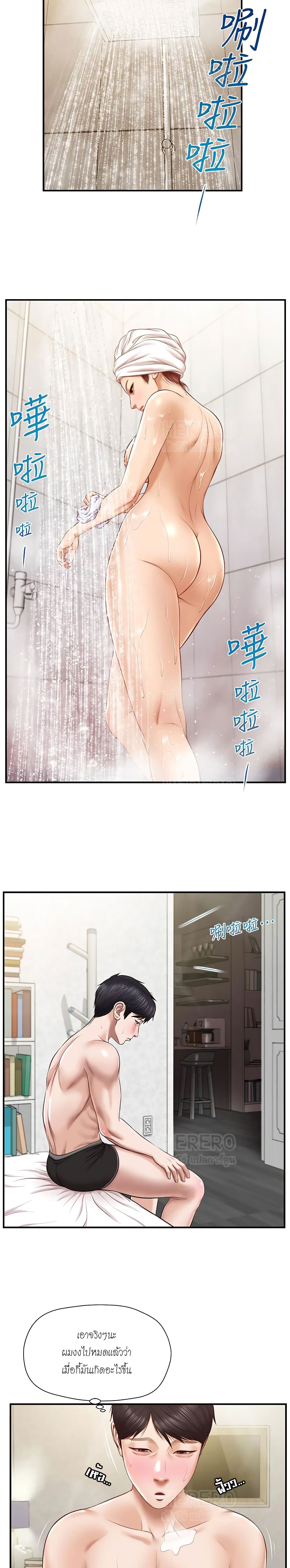 Innocent Age 7 page 17