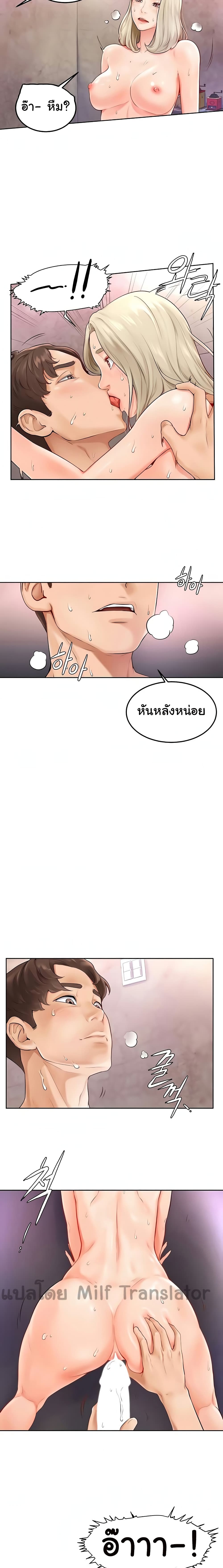 Cheer Up, Namjoo 4 page 17