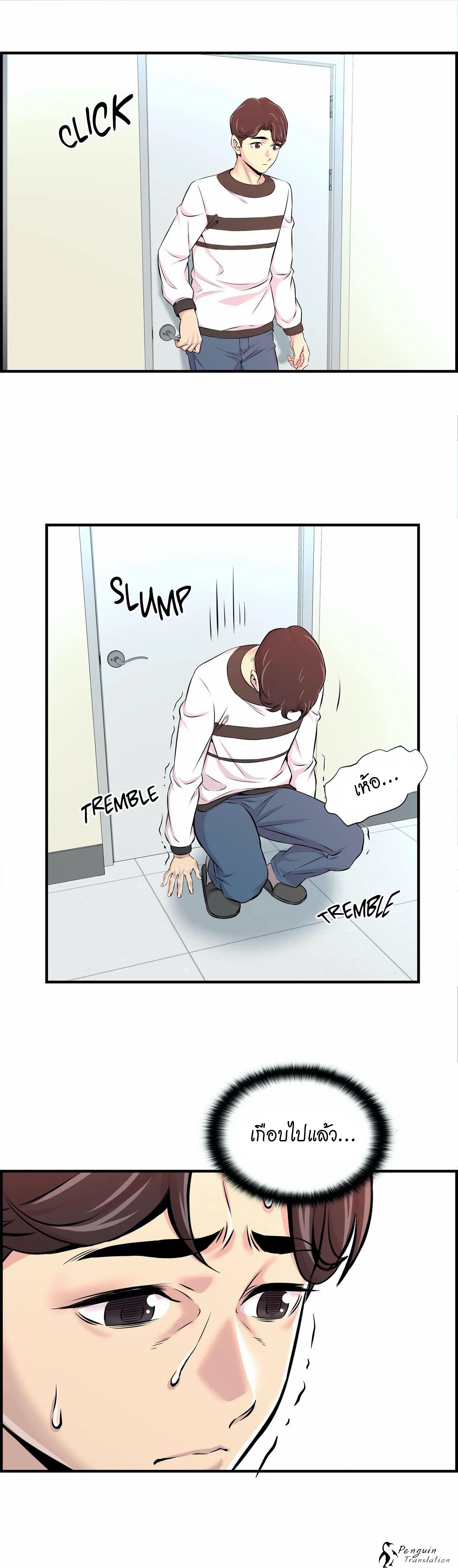 Cram School Scandal 10 page 17