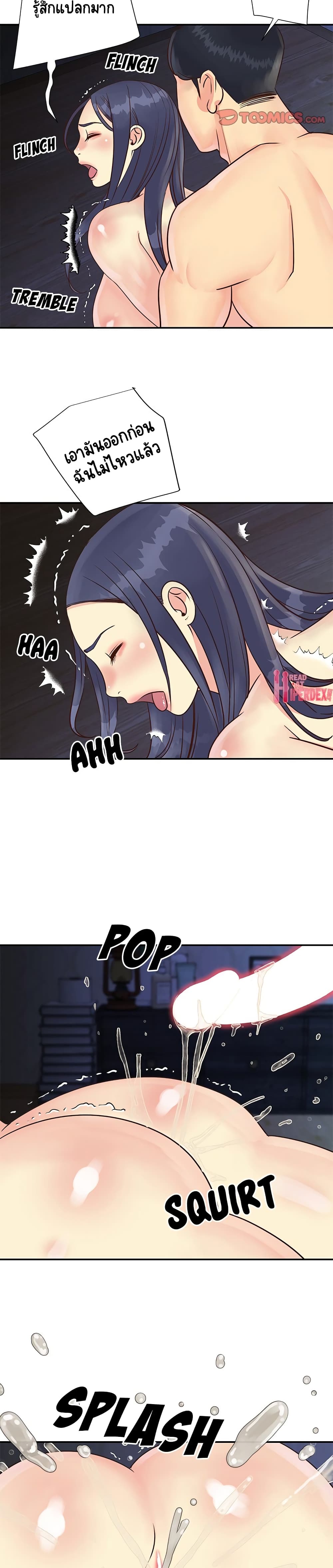Not One, But Two 25 page 17