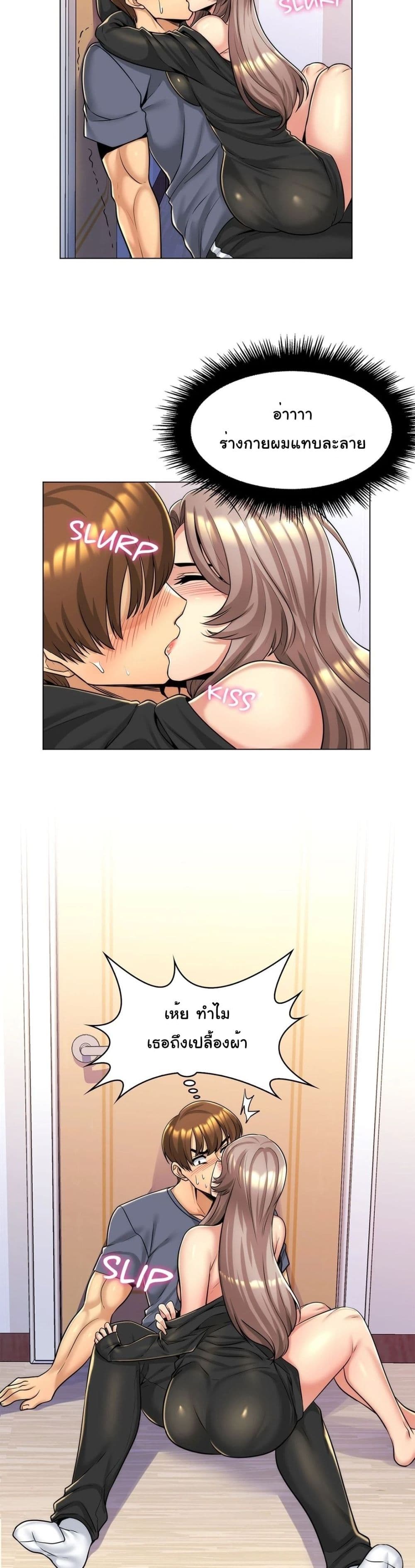 My Girlfriend is My Stepmother 5 page 17