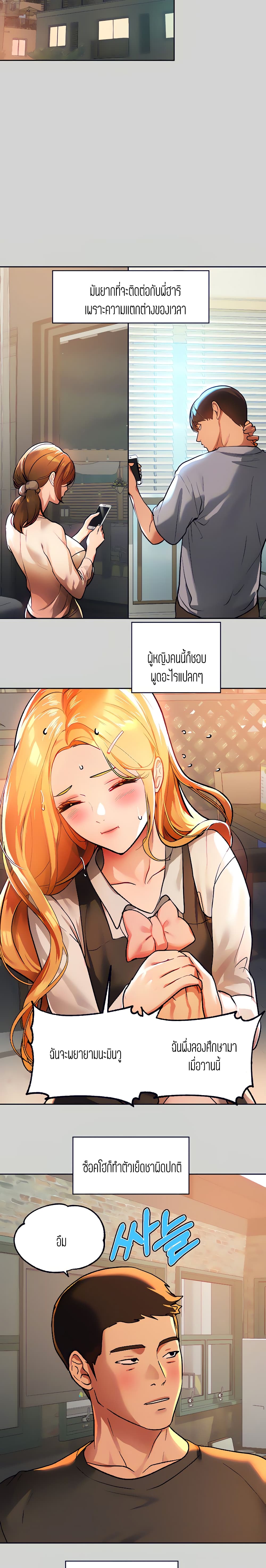 My Landlady Noona 29 page 17