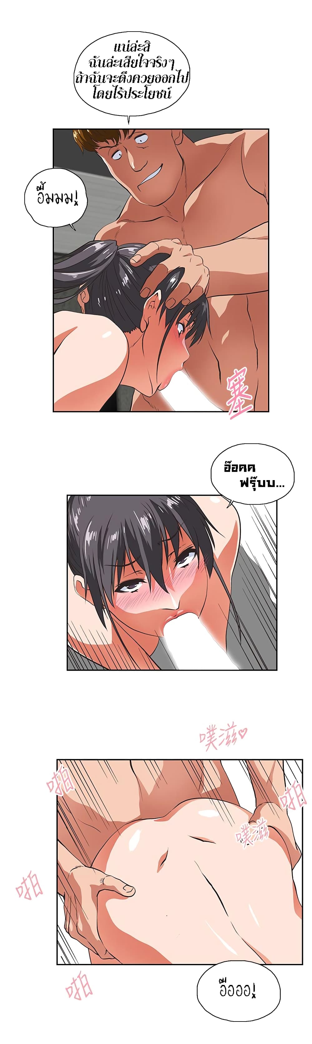 Up and Down 27 page 17