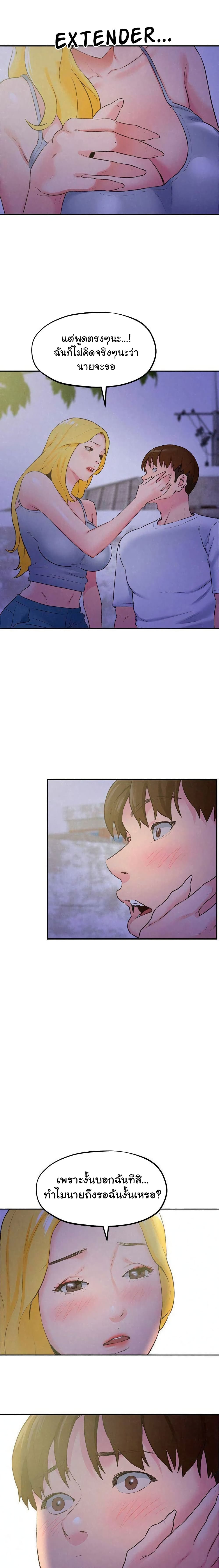 My Baby Girl 27 page 17