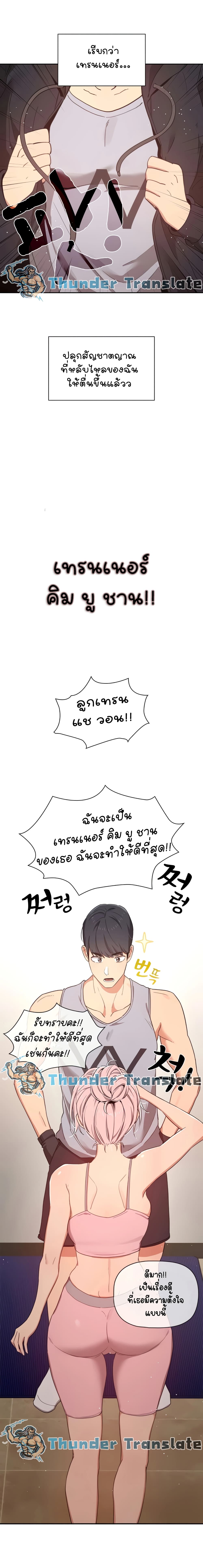 Private Tutoring in These Trying Times 11 page 17