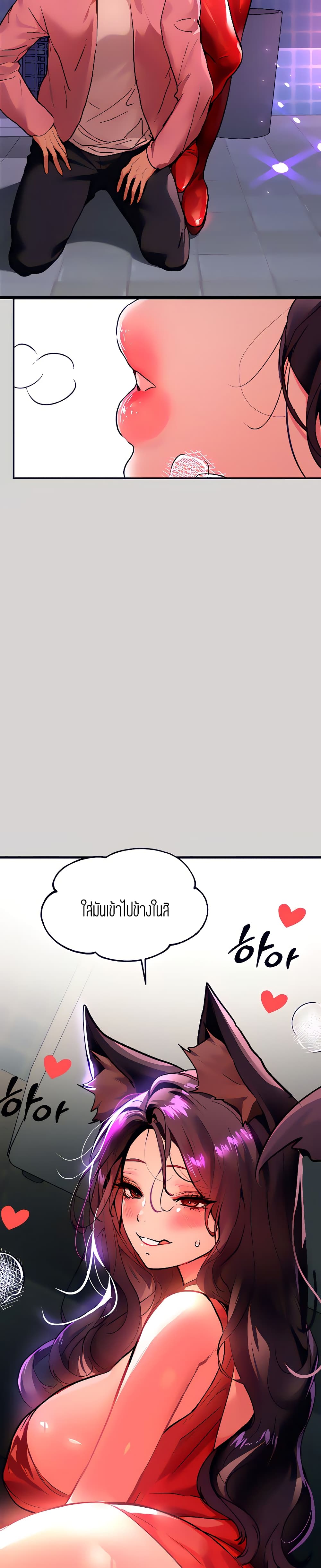 My Landlady Noona 33 page 17