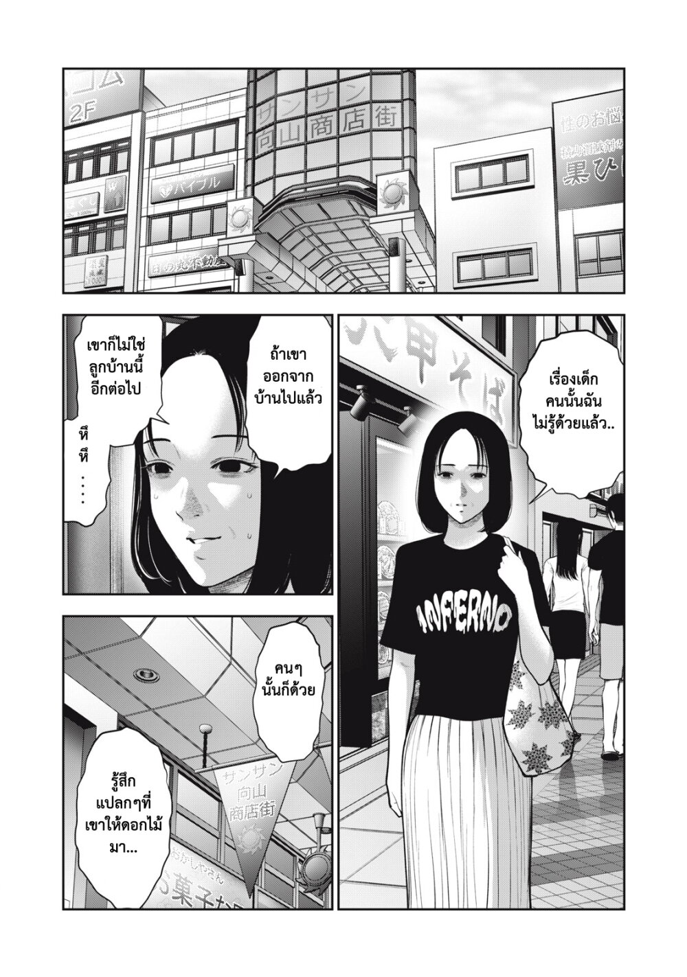 Akai Ringo 34 page 17