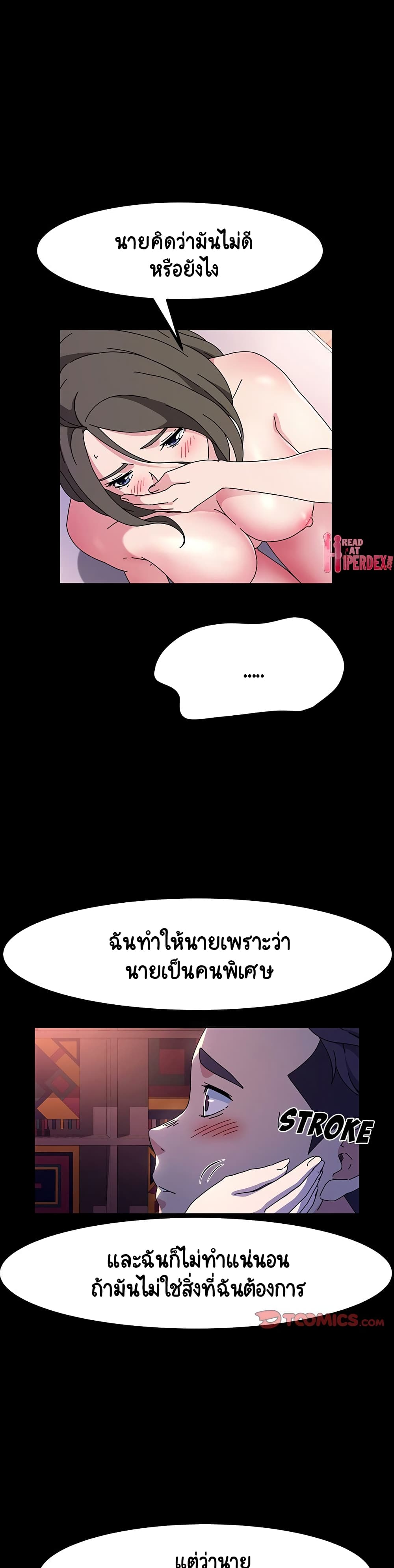 God Model 28 page 17