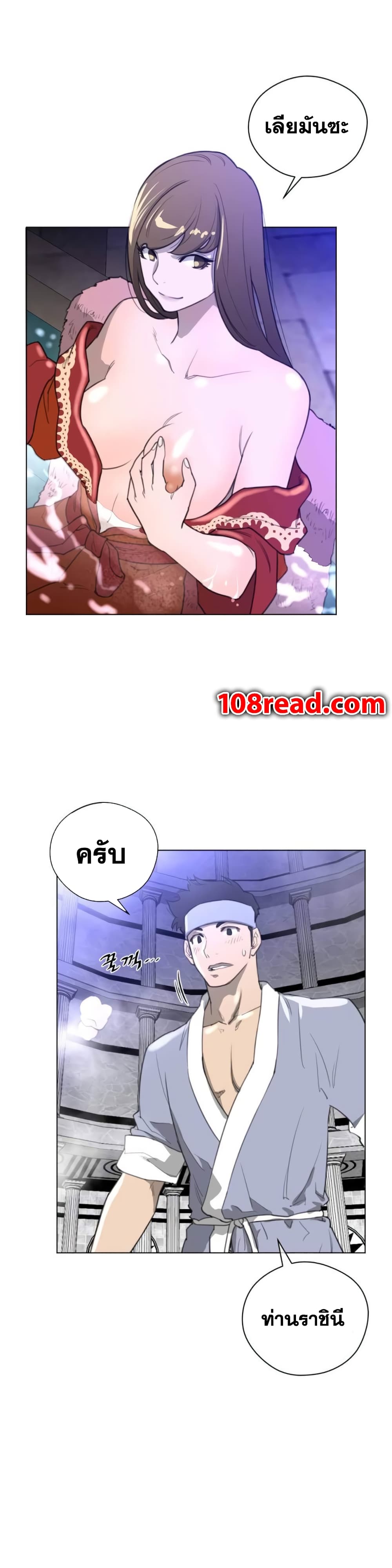 Perfect Half 22 page 18
