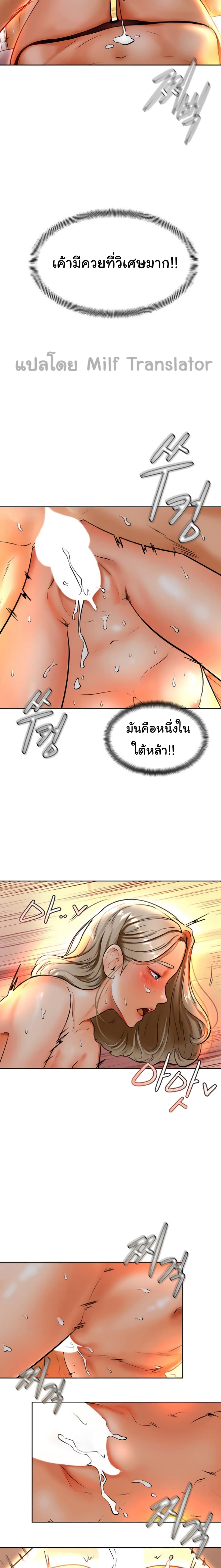 Cheer Up, Namjoo 8 page 18