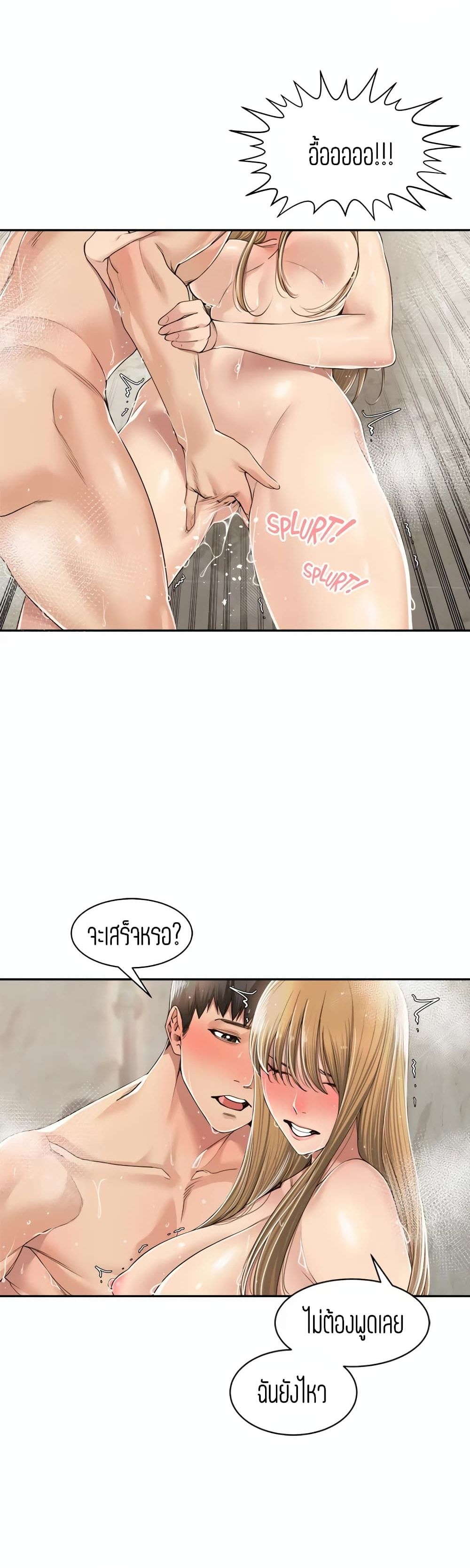 Friendly Relationship 10 page 18