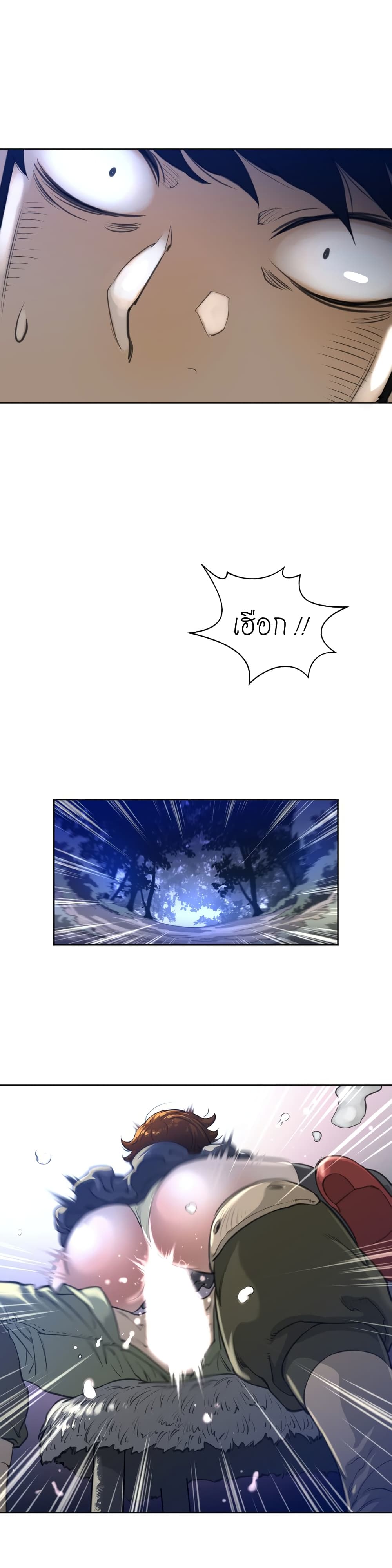 Perfect Half 5 page 18