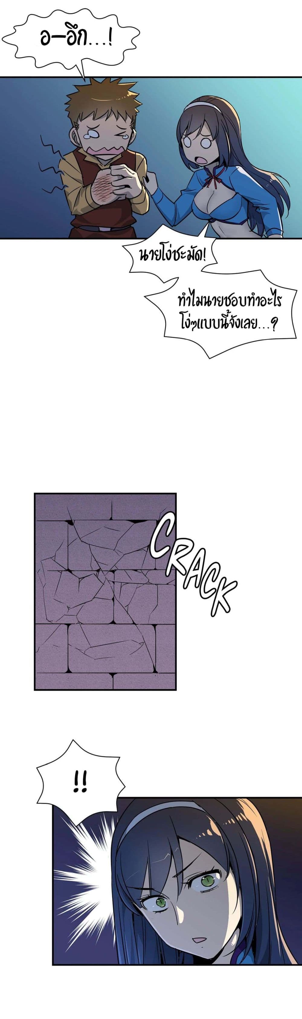 Rise and Shine, Hero! 8 page 18