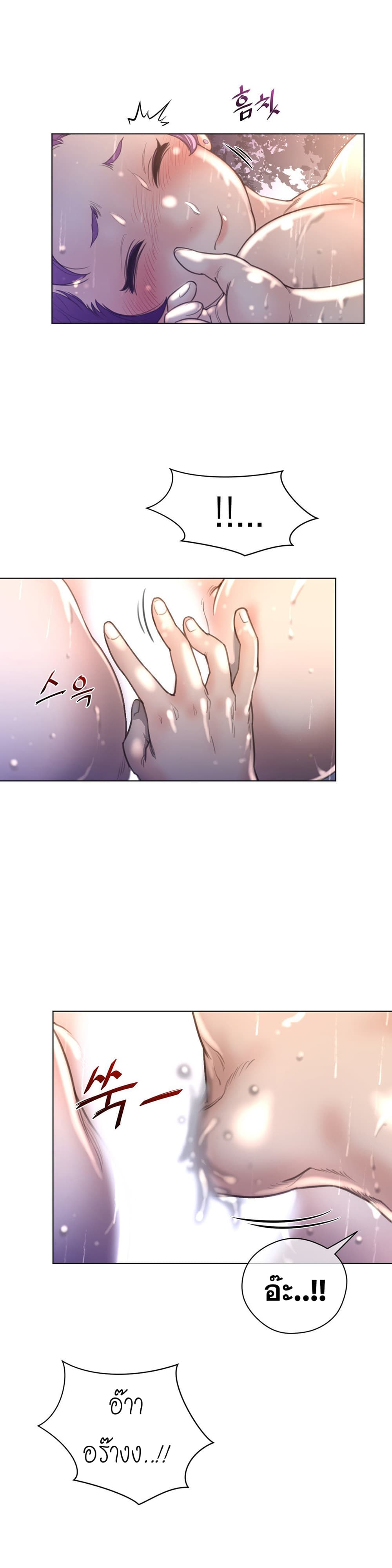 Perfect Half 16 page 18
