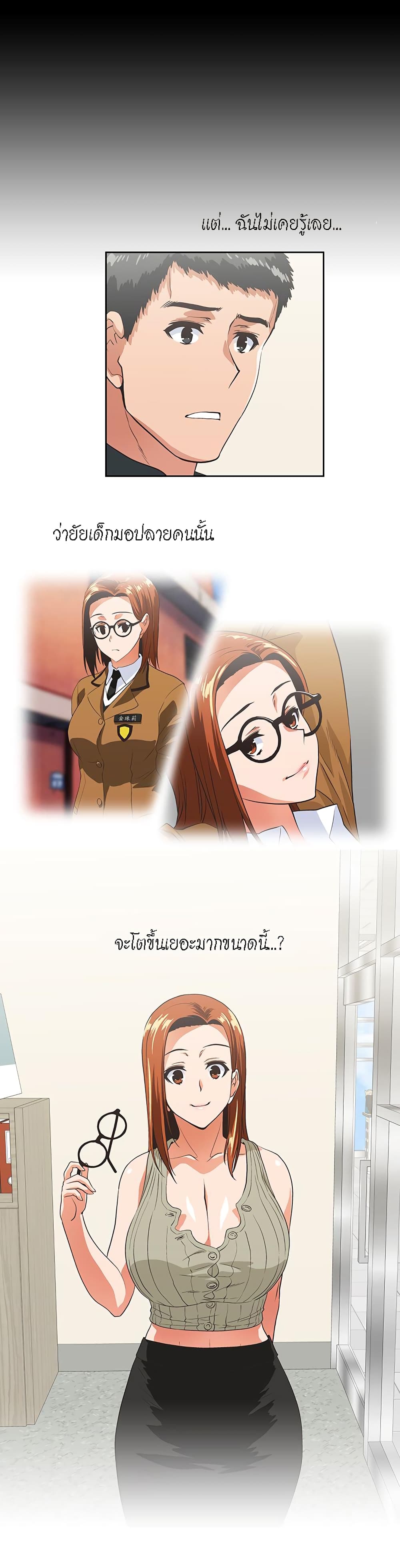 Up and Down 28 page 18