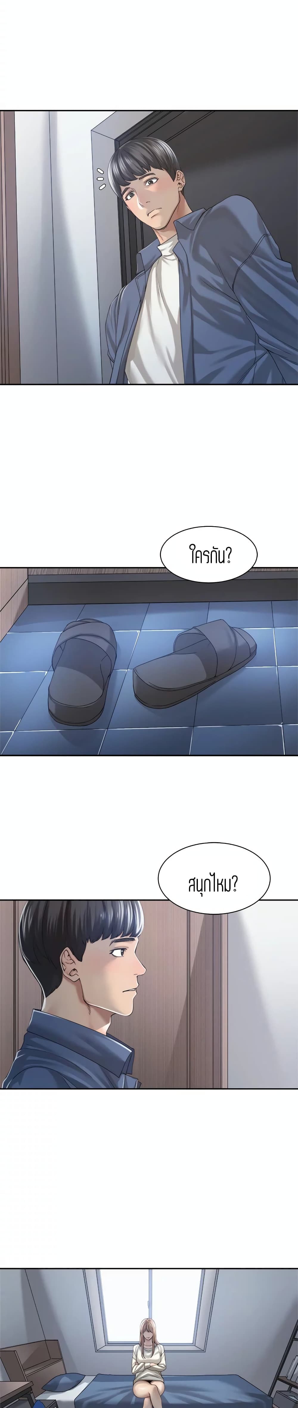 Friendly Relationship 16 page 18
