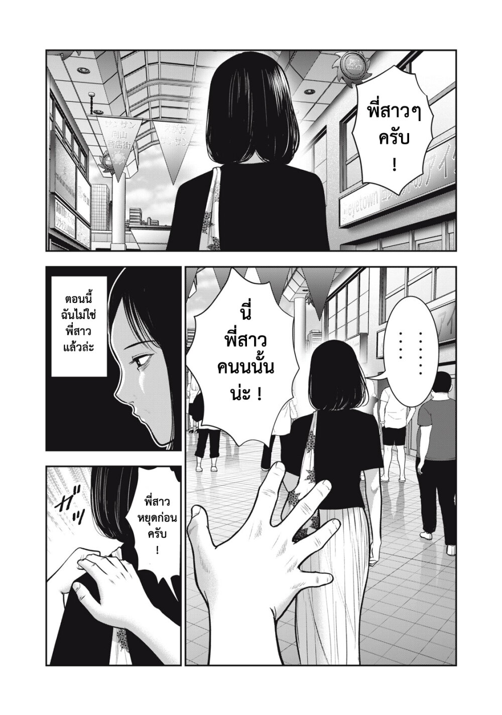 Akai Ringo 34 page 18
