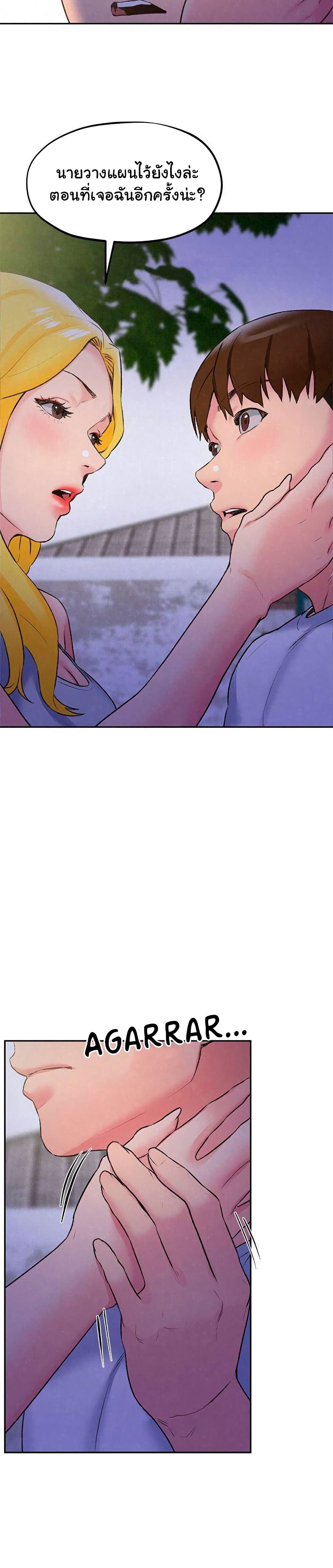 My Baby Girl 27 page 18
