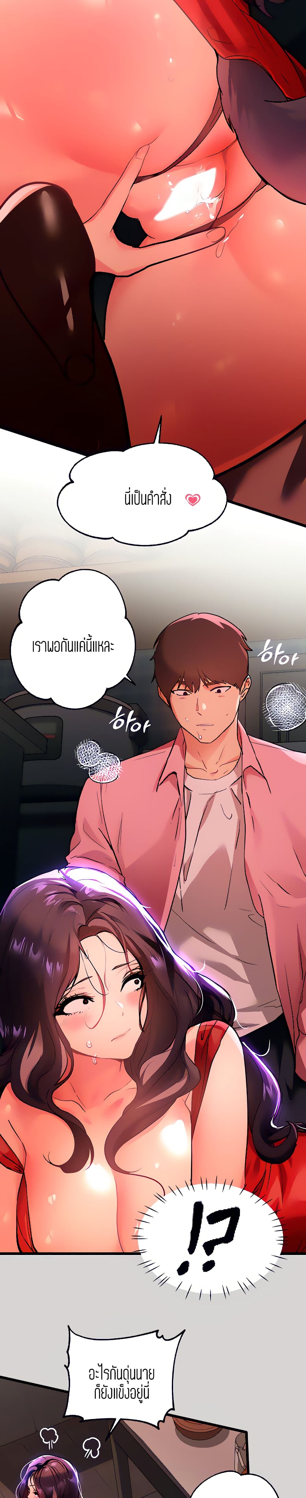 My Landlady Noona 33 page 18