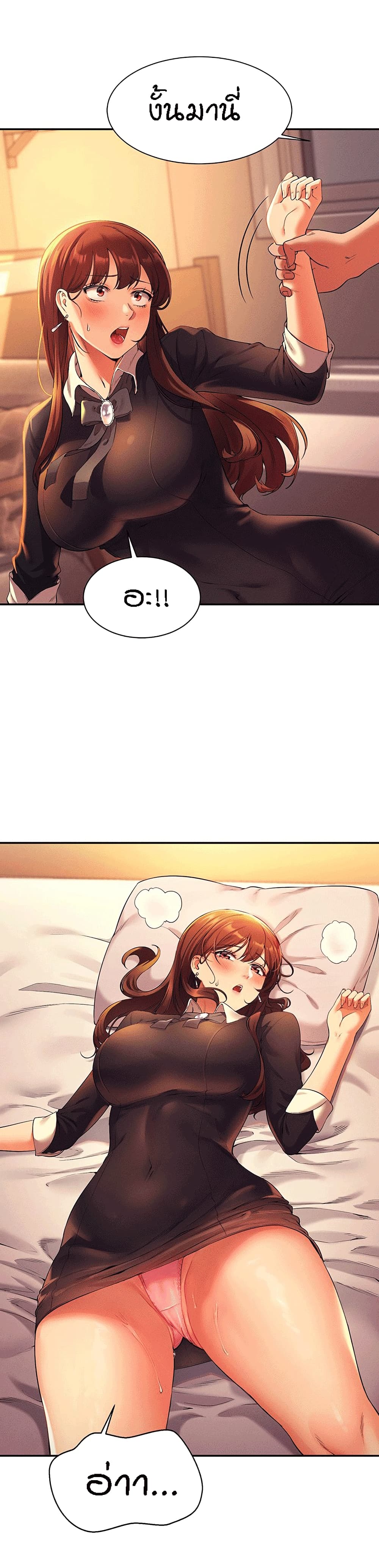 Is There No Goddess in My College? 29 page 18