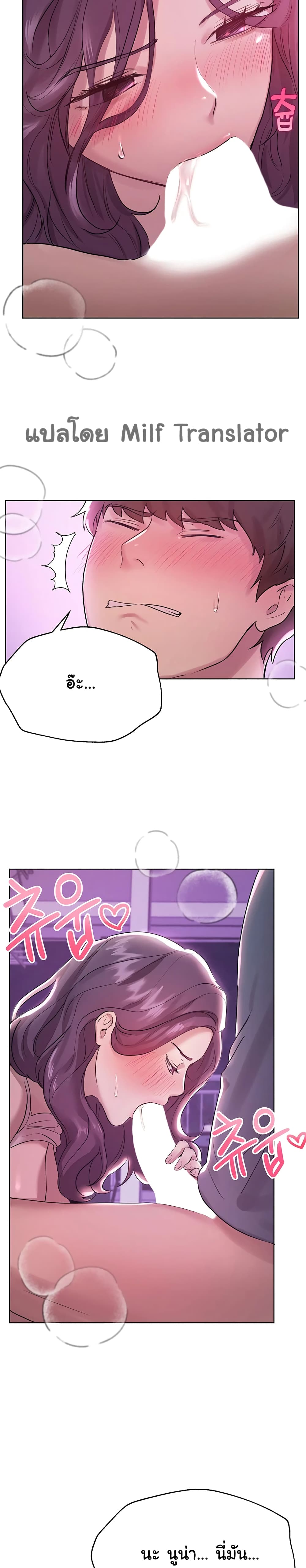 My Sister’s Friends 5 page 18