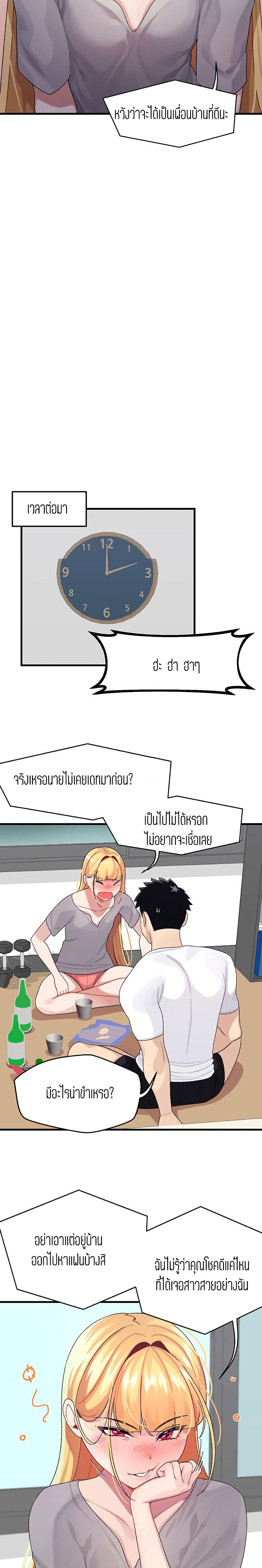 Bluetooth Love 3 page 18