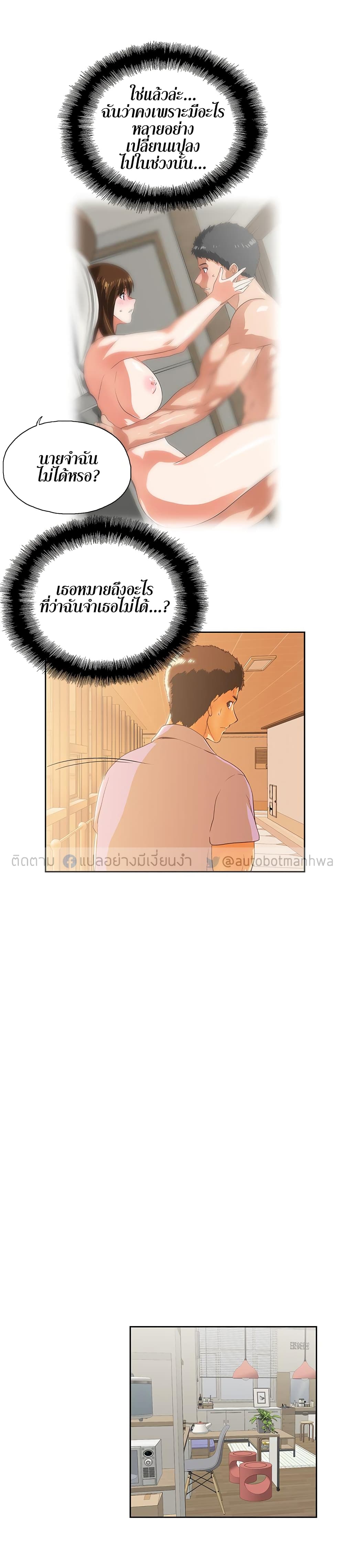 Up and Down 16 page 18