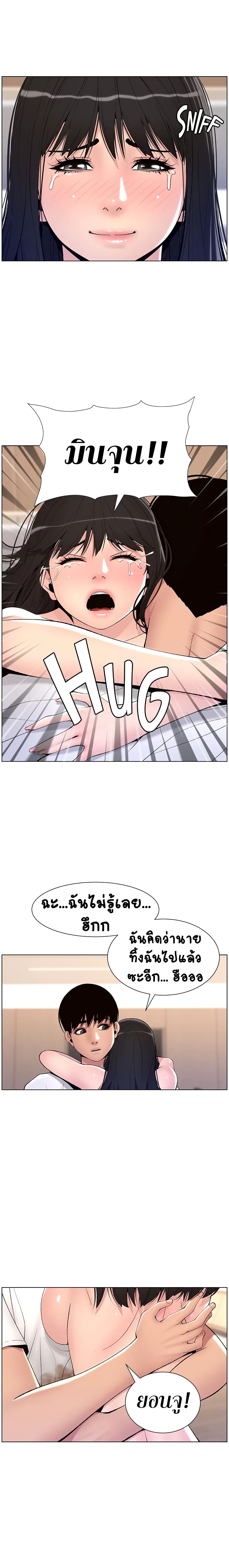 APP for the Emperor of the Night 11 page 18