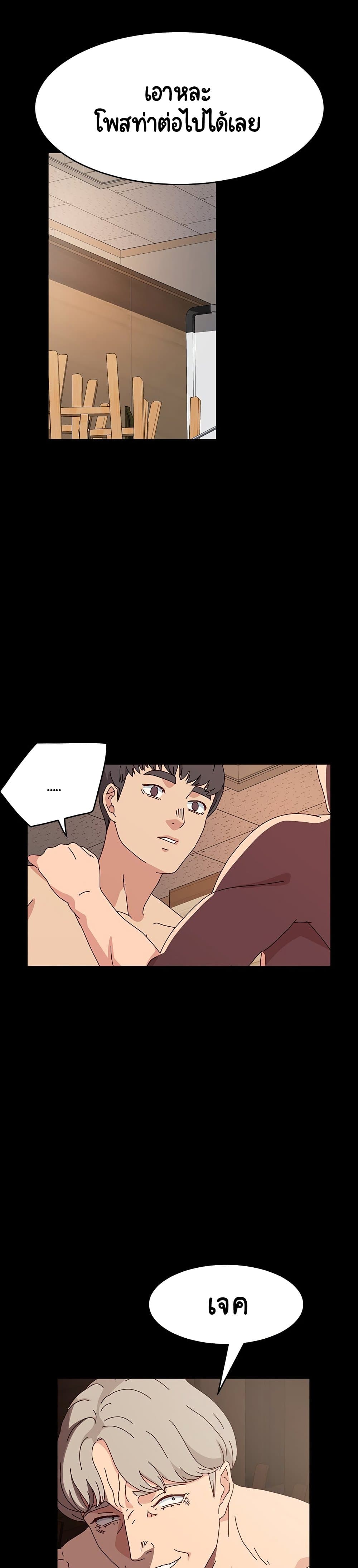 God Model 20 page 18