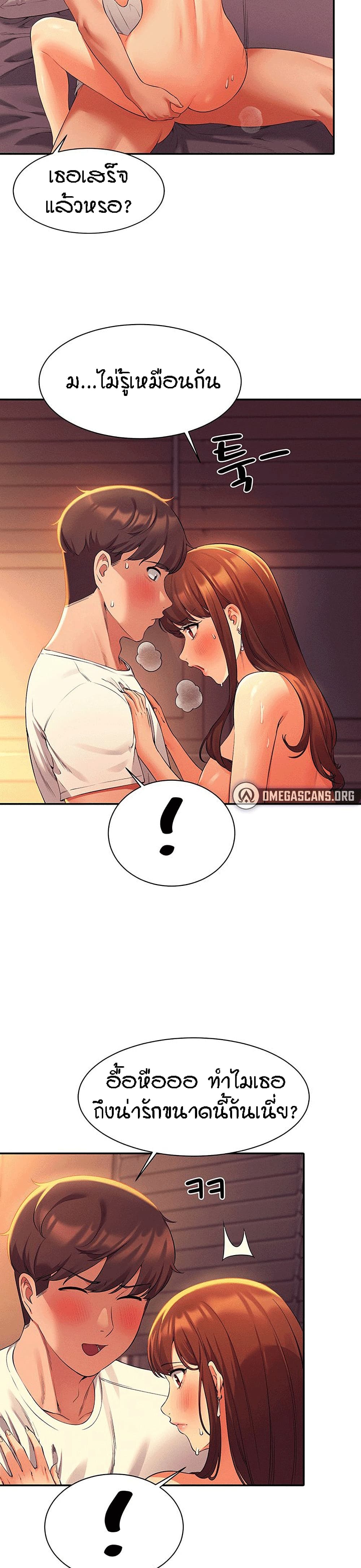 Is There No Goddess in My College? 31 page 18