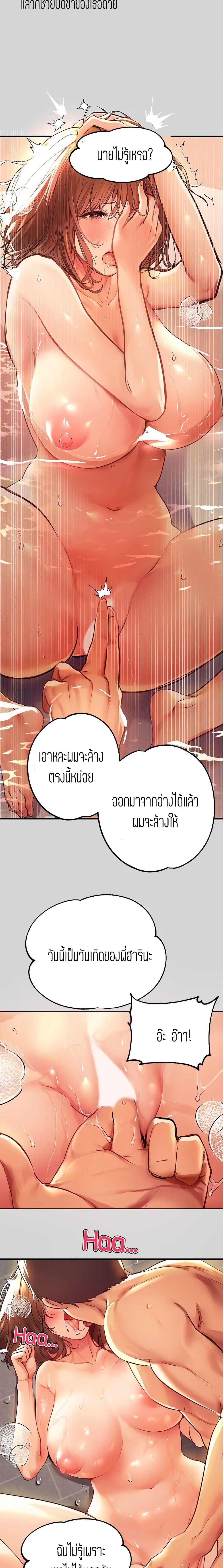 My Landlady Noona 27 page 18