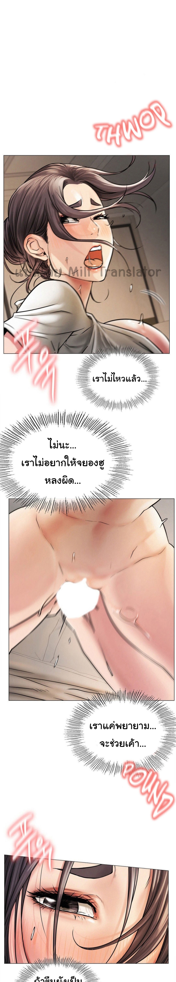Staying with Ajumma 12 page 0